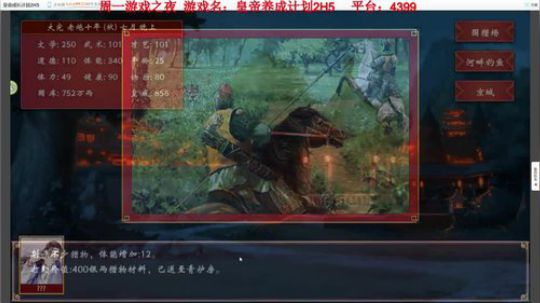 周一游戏之夜 2018-12-04 00点场