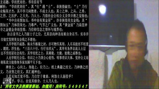 匡老师教育修身话题 2018-12-04 19点场