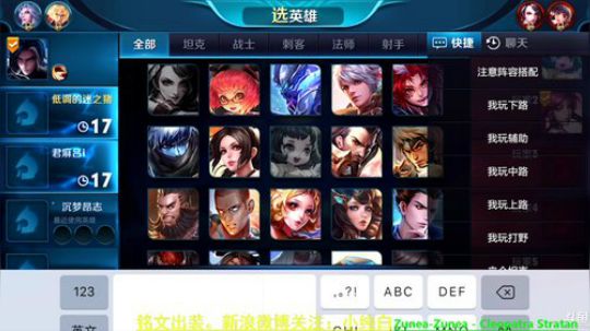 我在斗鱼看纯白直播王者荣耀