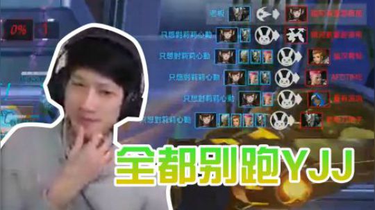 【绝地求生YJJ】不管我玩什么英雄，你们一个都别想跑