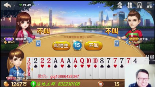 欢乐斗地主：好底牌还是要戳一戳