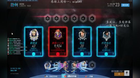 乔默 ，快速升级 2018-12-03 01点场