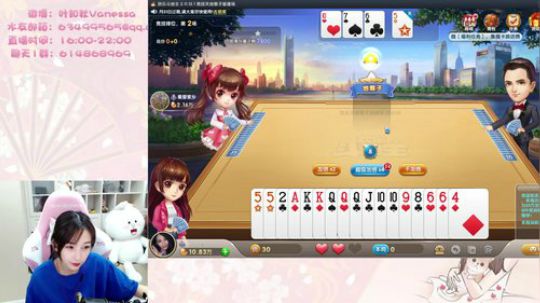 叶知秋：元气满满嗷 2018-12-04 20点场