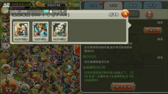 凯哥X君临天下 2018-12-04 10点场