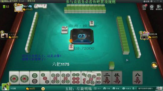 我在斗鱼看靓旭直播欢乐麻将