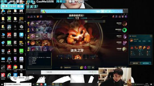 草莓：峡谷之巅大师局 2018-12-04 15点场