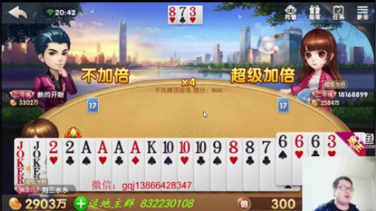 欢乐斗地主：不说了，我上3000万了