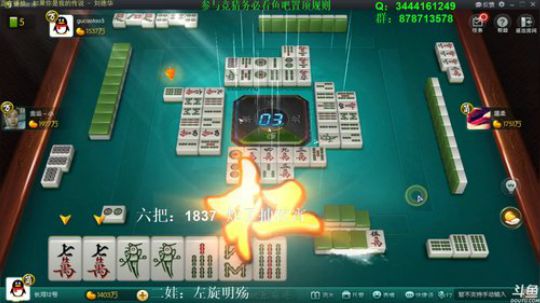 我在斗鱼看靓旭直播欢乐麻将