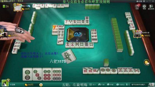 我在斗鱼看靓旭直播欢乐麻将