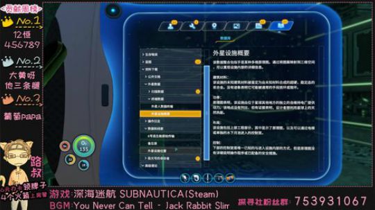 【路叔】【深海迷航】极限慢速通关 2018-12-05 19点场