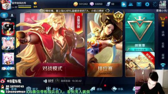 东魔：单排51~76 2018-12-05 16点场