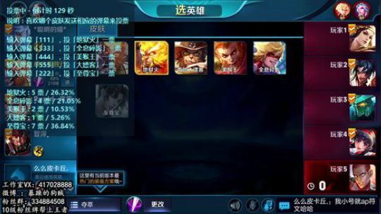 暴躁：星耀6小时上王者快来跟车呀！ 2018-12-05 07点场