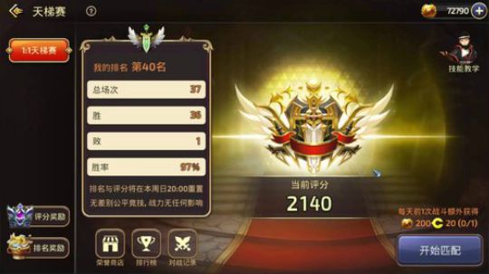 全职业勇士 2018-11-29 22点场