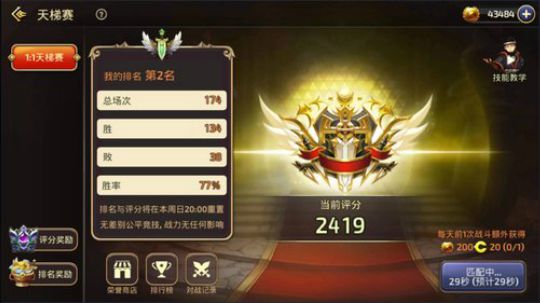 全职业勇士 2018-11-29 16点场