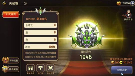 全职业勇士 2018-11-30 23点场