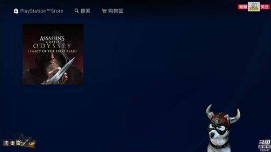 迪奥斯直播丨刺客信条奥德赛DLC 2018-12-05 14点场