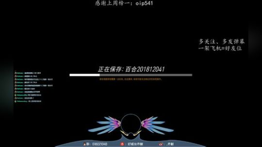 乔默 ，快速升级 2018-12-04 08点场