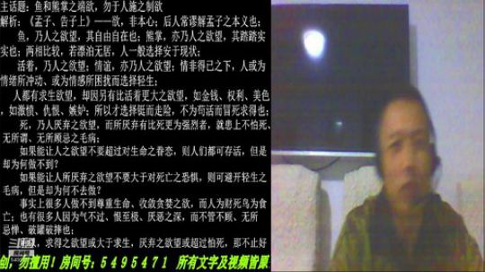 匡老师教育修身话题 2018-12-05 19点场
