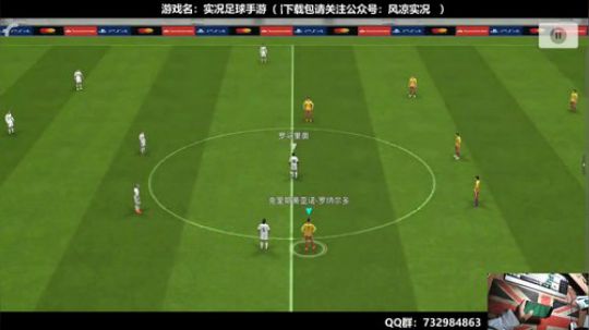周五参加实况冠军赛（感谢拖老师） 2018-12-04 18点场