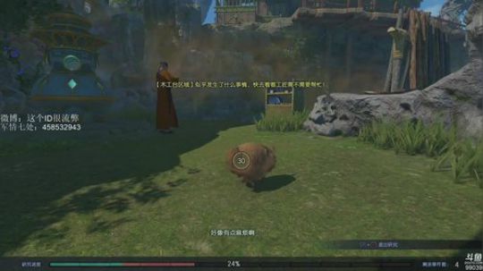 【ID】古剑奇谭三 2018-12-05 07点场