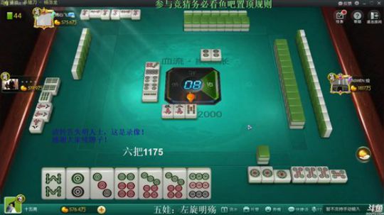 我在斗鱼看靓旭直播欢乐麻将