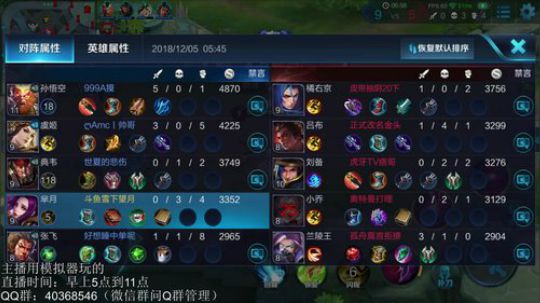 望月：健康TV，冲100星啦~ 2018-12-05 05点场