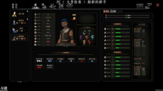 ┃豆腐┃早上好 2018-12-05 16点场