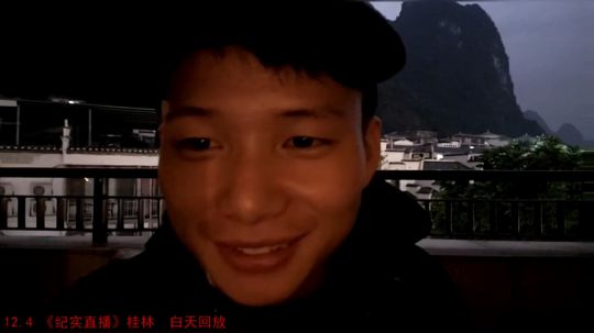 《纪实直播》桂林山水甲天下 Day4 2018-12-06 05点场