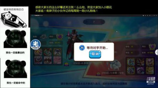进来，开心就完事了 2018-11-30 21点场