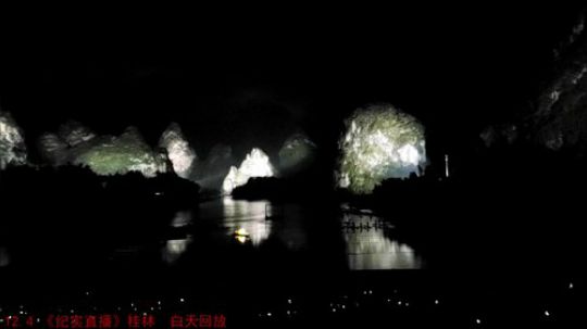 《纪实直播》桂林山水甲天下 Day4 2018-12-06 07点场