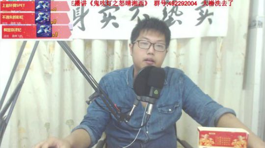 宝林书屋：封神演义+鬼吹灯 2018-12-05 23点场