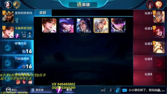 第一李白 85星上101星 2018-12-06 19点场