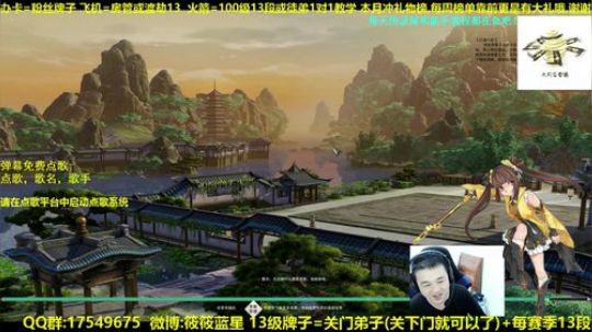 【蓝星】和水友策藏花 抽新赛季12段 2018-12-02 20点场