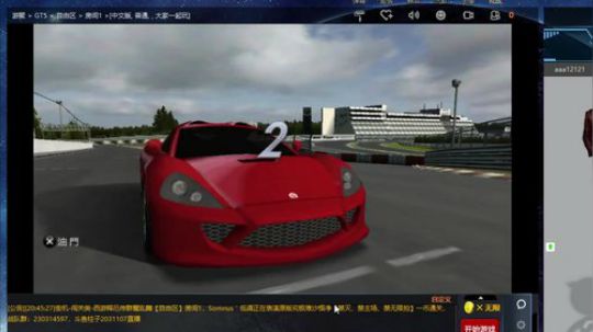 奥康纳：PS1和PSP赛车足球 2018-12-05 20点场