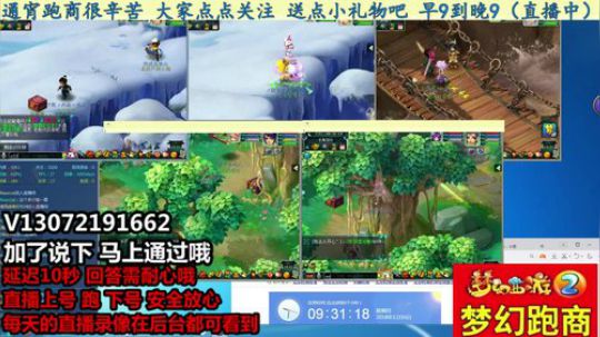 小龙5开跑商 安全第一 晚9到早9 2018-12-06 09点场