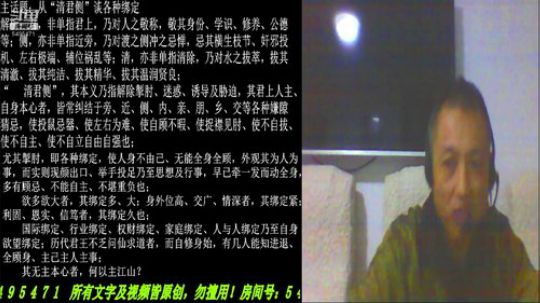 匡老师教育修身话题 2018-12-06 19点场