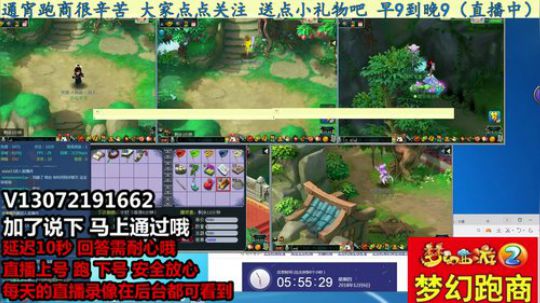 小龙5开跑商 安全第一 晚9到早9 2018-12-06 05点场