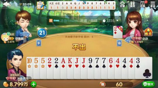 斗地主，187牛逼 2018-12-06 20点场
