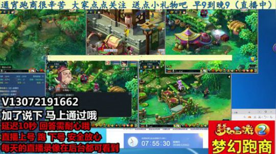 小龙5开跑商 安全第一 晚9到早9 2018-12-06 07点场