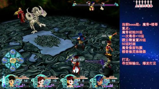 仙三高难3.0魔骨战