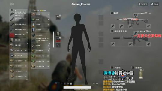 【错觉老中医】单排的都是勇士，吃鸡的勇士都是王者