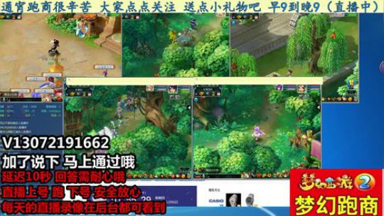 小龙5开跑商 安全第一 晚9到早9 2018-12-06 01点场