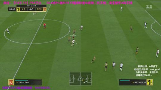 FIFA19~8点征召~周4-周日出差 2018-12-05 23点场