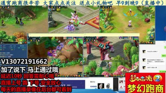 小龙5开跑商 安全第一 晚9到早9 2018-12-05 23点场