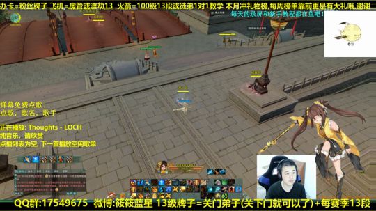 【蓝星】体服藏剑 抽新赛季12段 2018-12-04 22点场