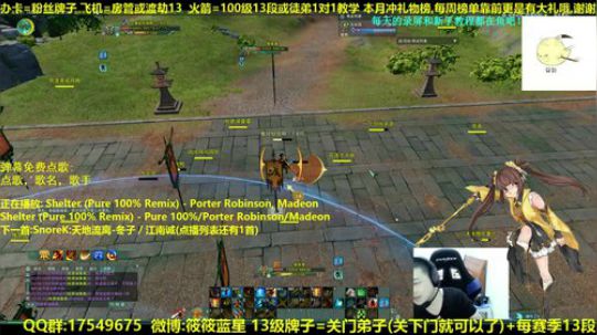 【蓝星】体服藏剑 抽新赛季12段 2018-12-03 22点场