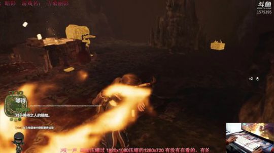 二周目.古墓丽影：暗影-大小姐cos秀 2018-12-06 00点场
