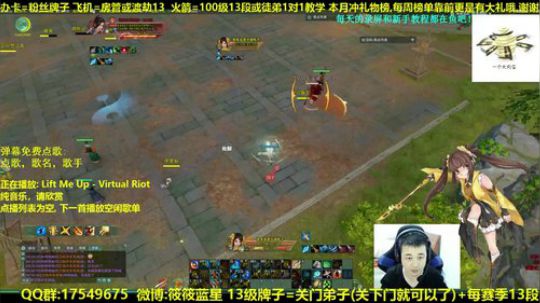 【蓝星】体服藏剑 抽新赛季12段 2018-12-04 00点场