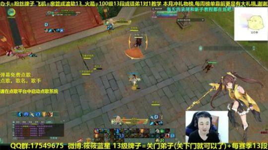 【蓝星】教学时间 抽新赛季12段 2018-12-02 22点场