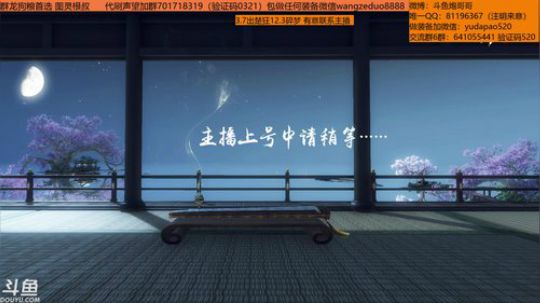 羽大炮：带直播间嘴强王者开荒新本~ 2018-12-06 14点场